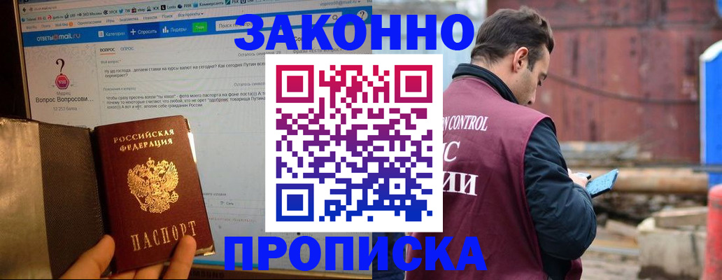 временная регистрация в квартире в Куйбышеве