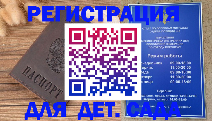 прописка гарантия в Куйбышеве