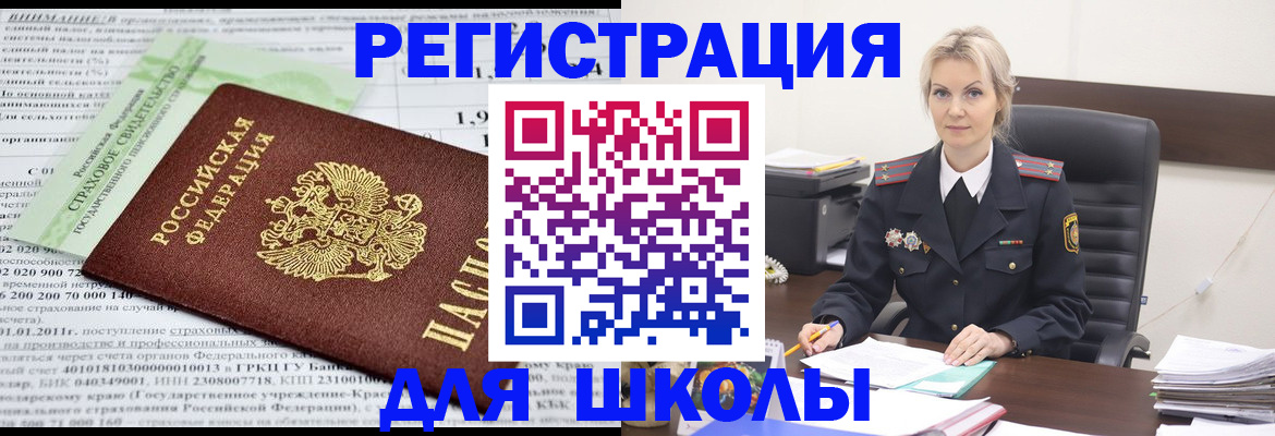 где прописаться в Куйбышеве