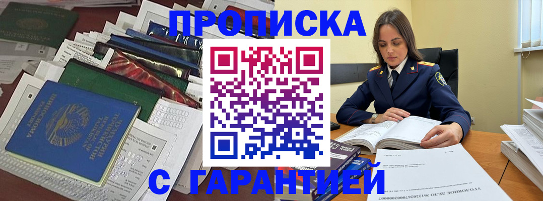 временная регистрация законно в Куйбышеве